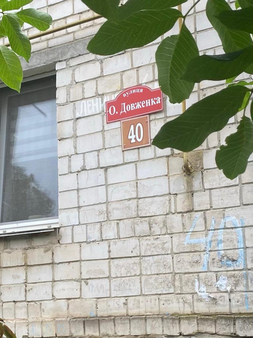 Апартаменти Panorama Vinnytsia Exterior foto